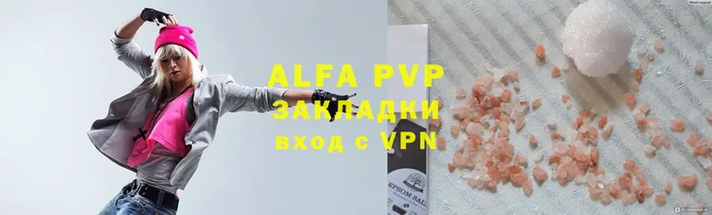 Alfa_PVP кристаллы  цена   Калининец 