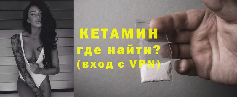 Кетамин VHQ  хочу наркоту  Калининец 